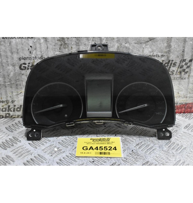 Καντράν - Κοντέρ Isuzu D-Max Mk2 2012-2023 8982095630 (Μίλια)