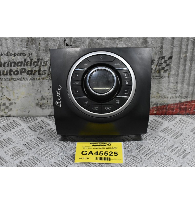 Χειριστήριο Κλιματισμού Isuzu D-Max 2012-2023 27500-E030A 8982904410