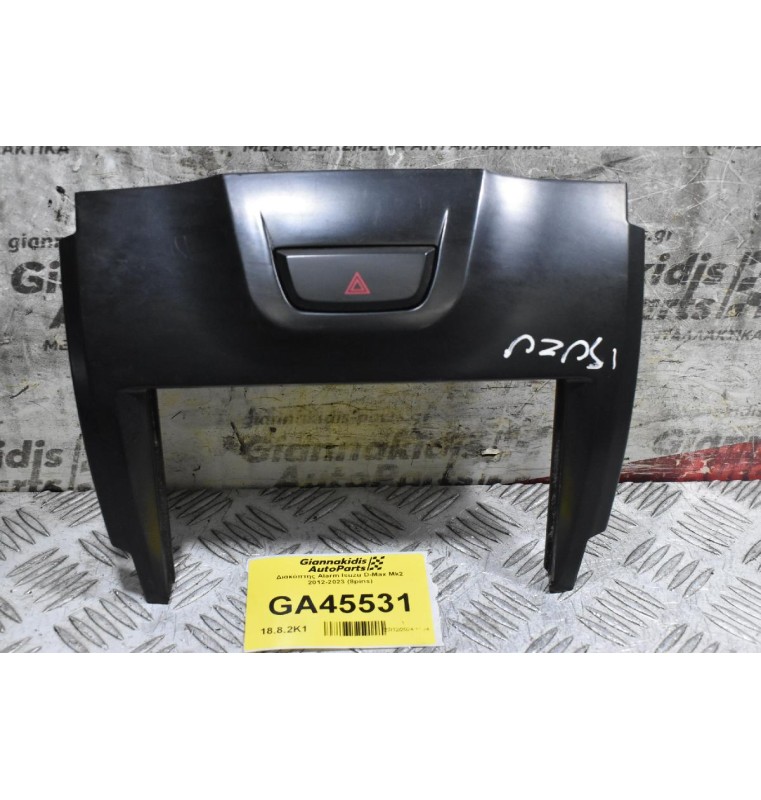 Κάλυμμα + Διακόπτης Alarm Isuzu D-Max Mk2 2012-2023 (8pins)