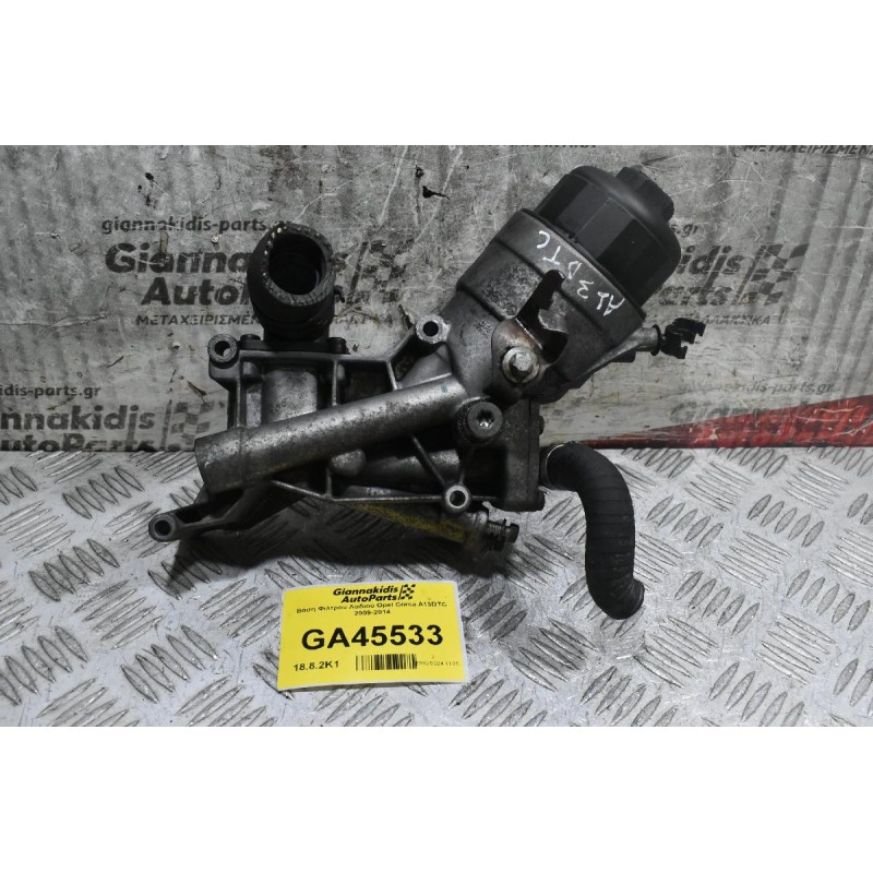 Βάση Φίλτρου Λαδιού Opel Corsa A13DTC 2009-2014