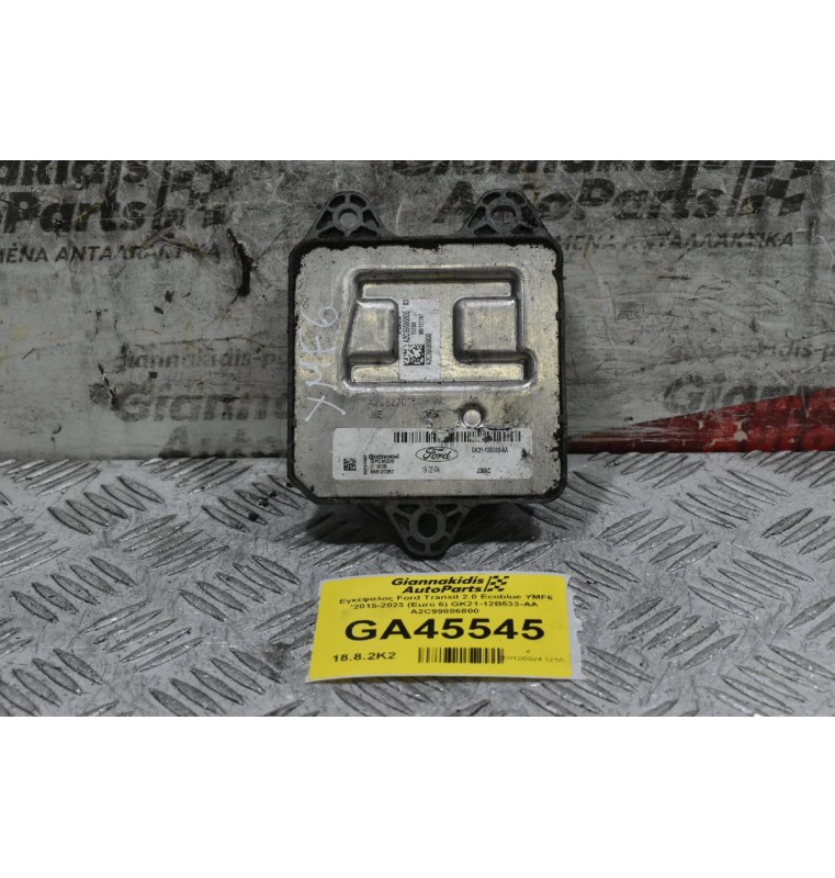 Εγκέφαλος Ford Transit 2.0 Ecoblue YMF6 2015-2023 (Euro 6) GK21-12B533-AA A2C99886800