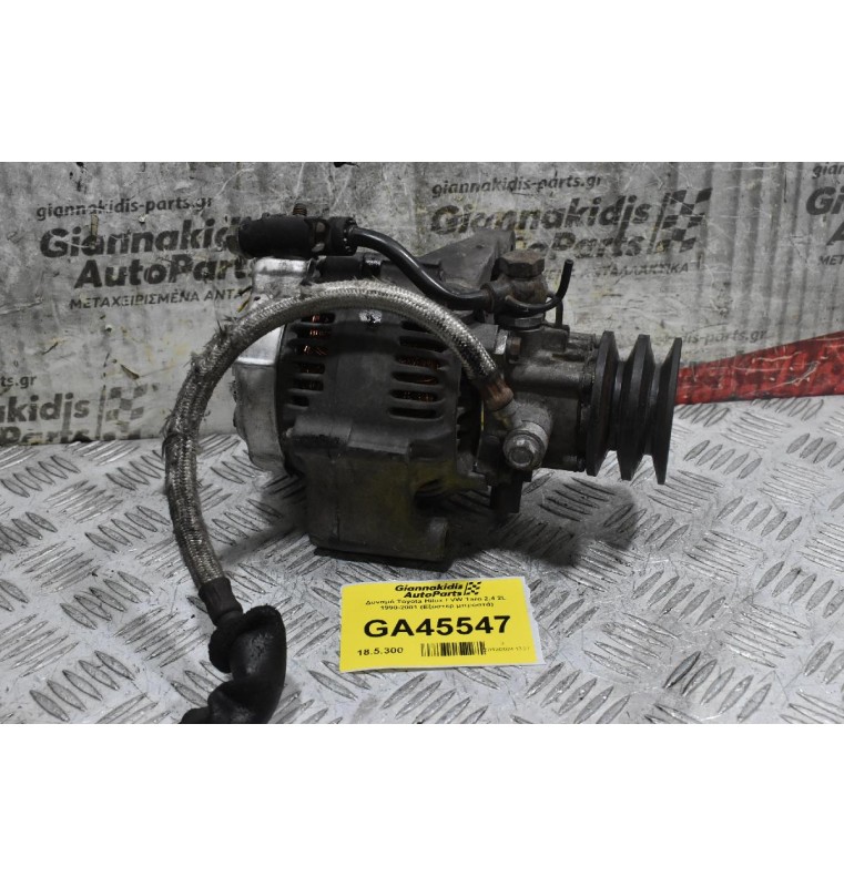 Δυναμό Toyota Hilux / VW Taro 2.4 2L 1990-2001 (Εξόστερ μπροστά)