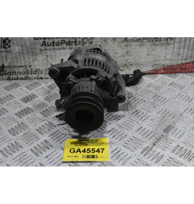 Δυναμό Toyota Hilux / VW Taro 2.4 2L 1990-2001 (Εξόστερ μπροστά)