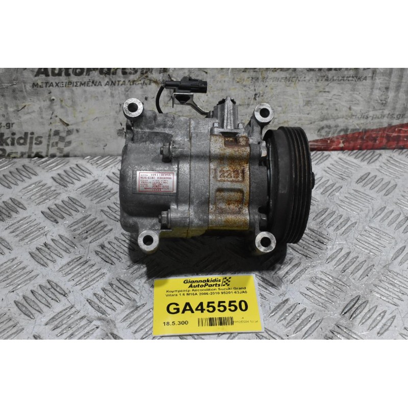 Κομπρεσέρ Aircondition Suzuki Grand Vitara 1.6 M16A 2006-2010 95201-63JA0
