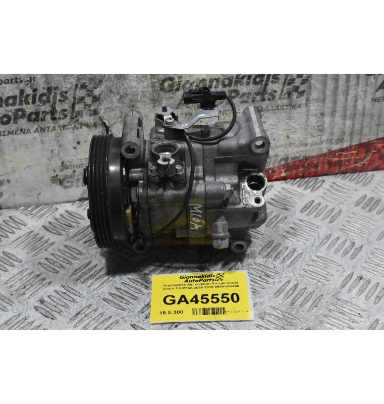 Κομπρεσέρ Aircondition Suzuki Grand Vitara 1.6 M16A 2006-2010 95201-63JA0