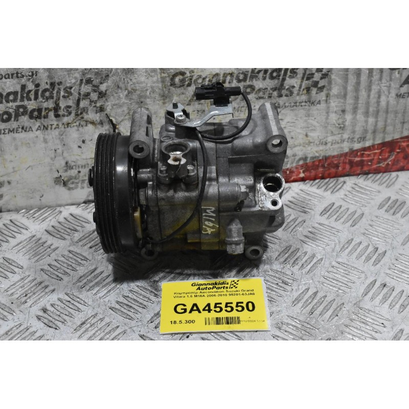 Κομπρεσέρ Aircondition Suzuki Grand Vitara 1.6 M16A 2006-2010 95201-63JA0