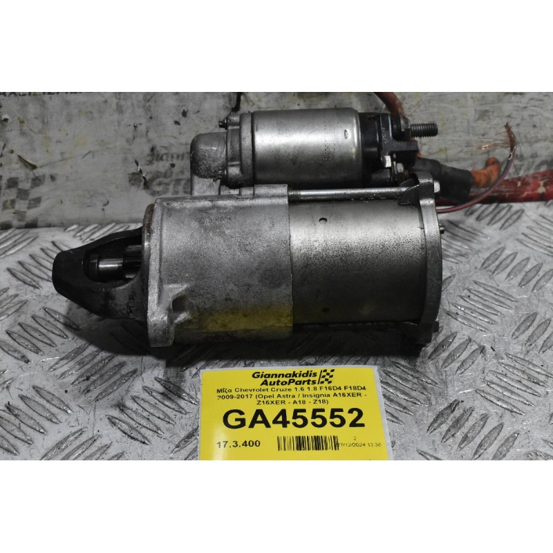 Μίζα Chevrolet Cruze 1.6 1.8 F16D4 F18D4 2009-2017 (Opel Astra / Insignia A16XER - Z16XER - A18 - Z18)