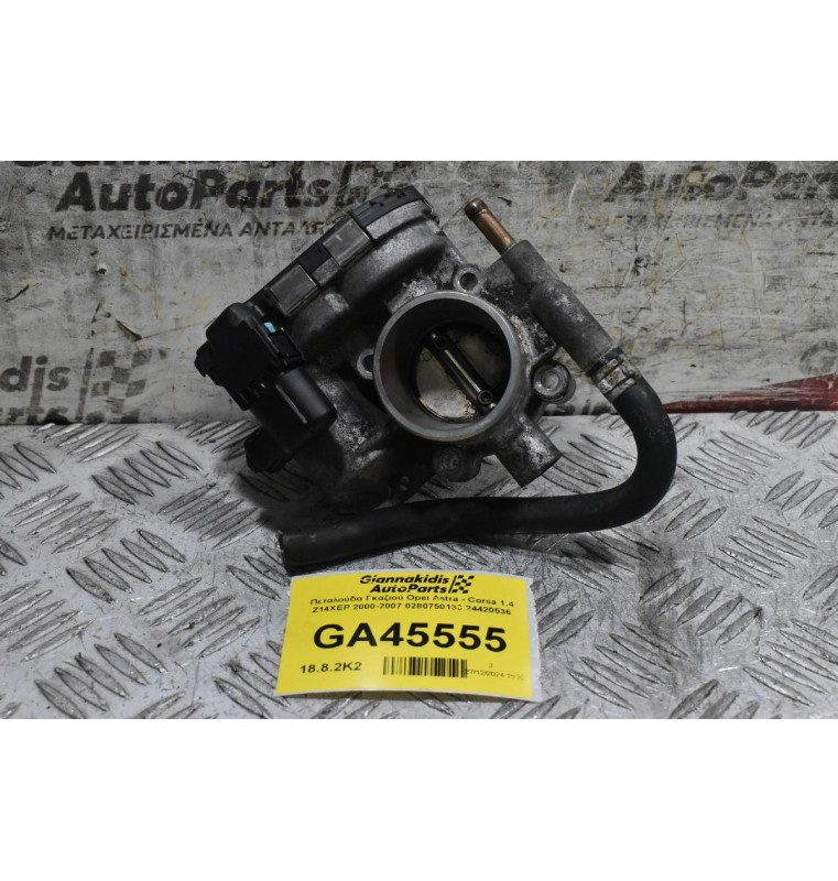 Πεταλούδα Γκαζιού Opel Astra - Corsa 1.4 Z14XEP 2000-2007 0280750133 24420536