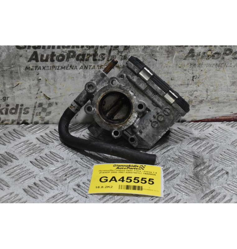 Πεταλούδα Γκαζιού Opel Astra - Corsa 1.4 Z14XEP 2000-2007 0280750133 24420536
