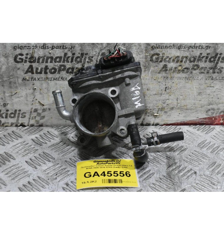 Πεταλούδα Γκαζιού Suzuki Grand Vitara 1.6 M16A 2006-2010 57K0 (Swift - SX4)