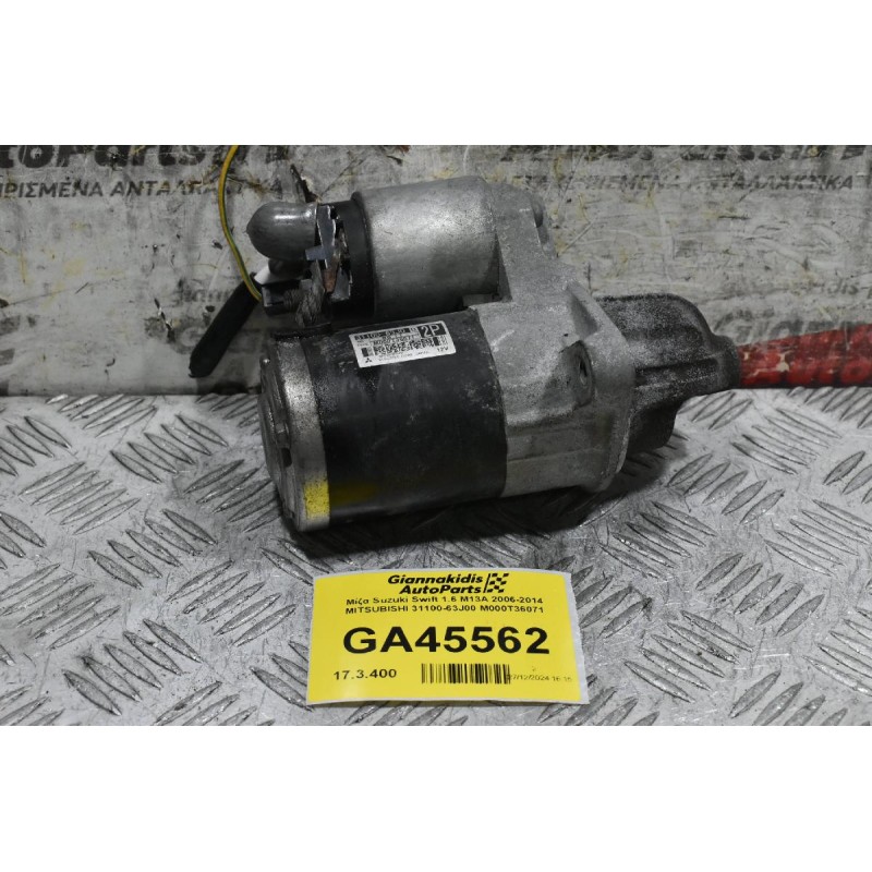 Μίζα Suzuki Swift SX4 Jimny Liana Wagon R+ Ignis 1.6 1.5 1.3 M16A M13A M15A 2006-2014 (Γνήσια) 31100-63J00 M000T36071 (Fiat Sedici Opel Agila)