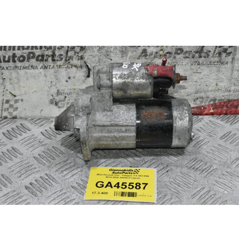 Μίζα Renault Clio - Kangoo 1.5 DCI K9K 2014-2020 S5035 (Γνήσια)