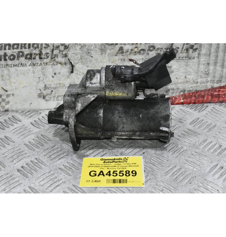Μίζα Dacia Duster - Lodgy 1.5 DCI K9K 2014-2020 2330003329R (Γνήσια) (Renault Clio - Nissan) TS12E9