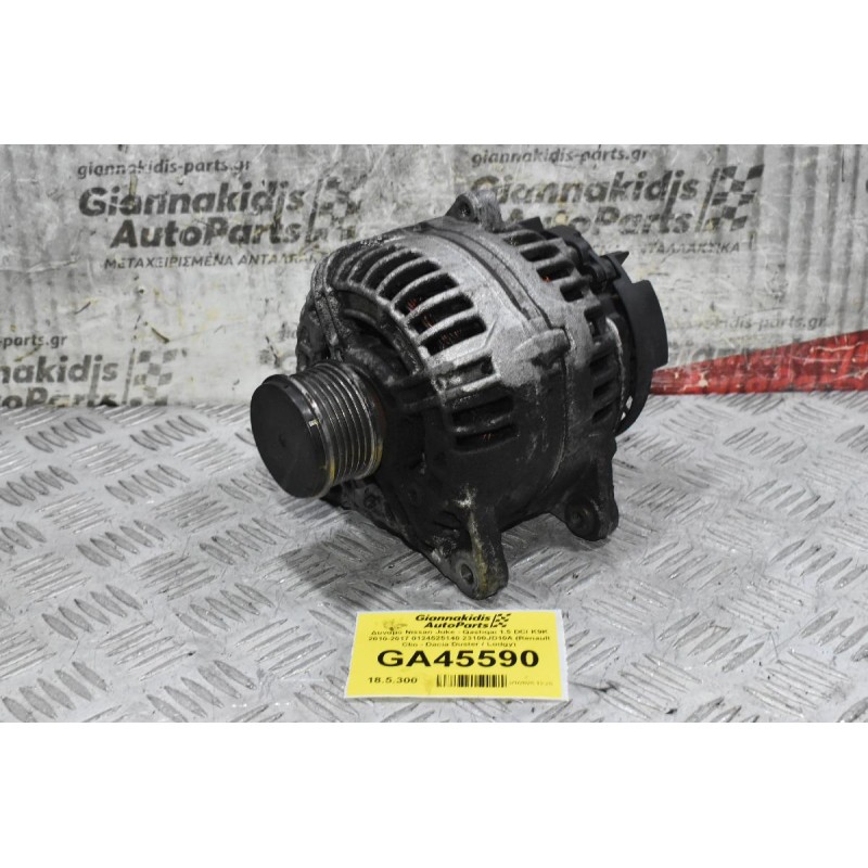 Δυναμό Nissan Juke - Qashqai 1.5 DCI K9K 2010-2017 0124525140 23100JD10A (Renault Clio - Dacia Duster / Lodgy)