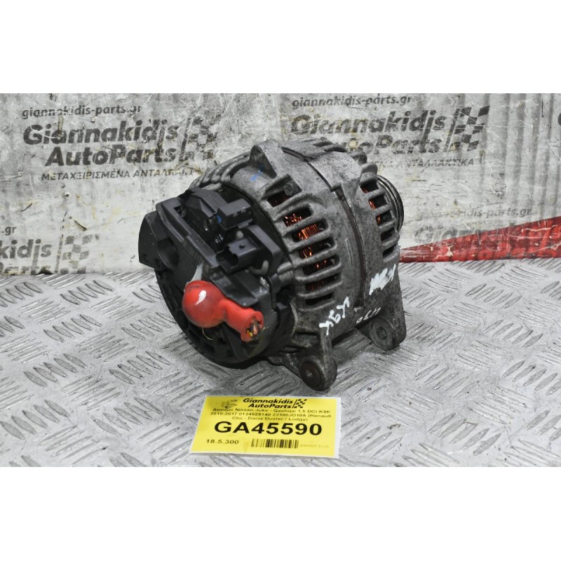 Δυναμό Nissan Juke - Qashqai 1.5 DCI K9K 2010-2017 0124525140 23100JD10A (Renault Clio - Dacia Duster / Lodgy)