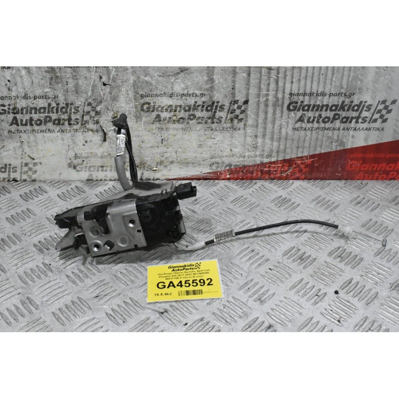 Κλειδαριά Πόρτας Εμπρός Αριστερά Peugeot 208 2012-2020 9812500980 45017158 (Γνήσια) (6 pins)