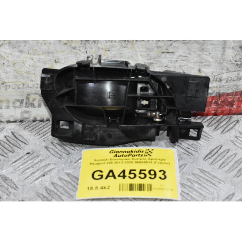 Χερούλι Εσωτερικό Εμπρός Αριστερά Peugeot 208 2012-2020 96555518 (Γνήσιο)