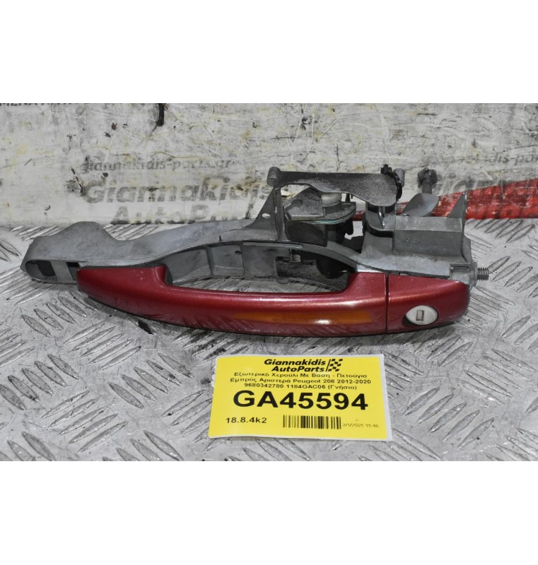 Εξωτερικό Χερούλι Με Βάση - Πετούγια Εμπρός Αριστερά Peugeot 208 2012-2020 9680342780 1184GAC06 (Γνήσιο)
