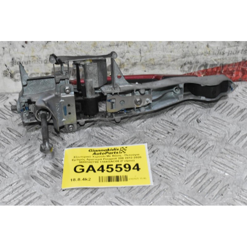 Εξωτερικό Χερούλι Με Βάση - Πετούγια Εμπρός Αριστερά Peugeot 208 2012-2020 9680342780 1184GAC06 (Γνήσιο)