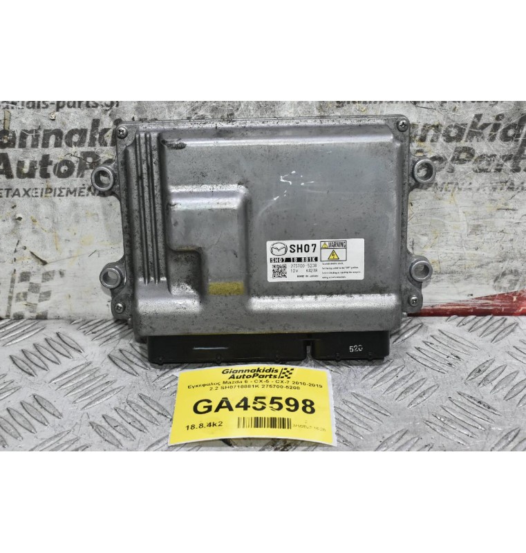 Εγκέφαλος Mazda 6 - CX-5 - CX-7 2010-2019 2.2 SH0718881K 275700-5208