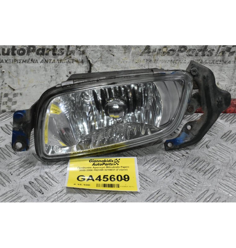 Προβολάκι Αριστερό Mitsubishi Pajero 2000-2006 P0239L 0219031 (Γνήσιο)