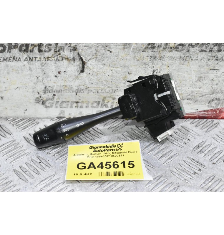 Διακόπτης Φώτων - Φλάς Mitsubishi Pajero Pinin 1999-2007 C52CS61