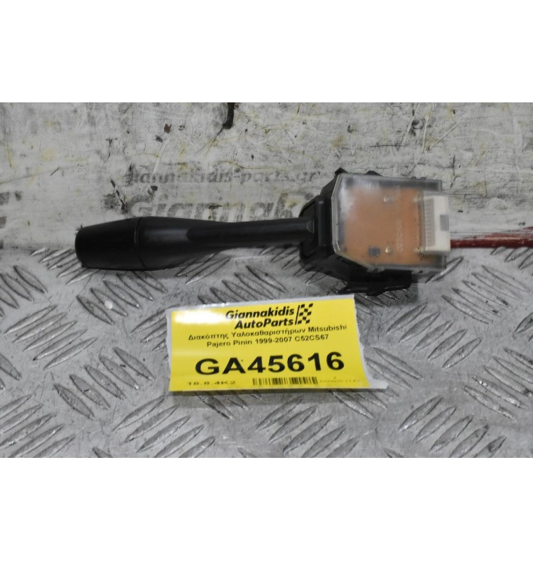 Διακόπτης Υαλοκαθαριστήρων Mitsubishi Pajero Pinin 1999-2007 C52CS67