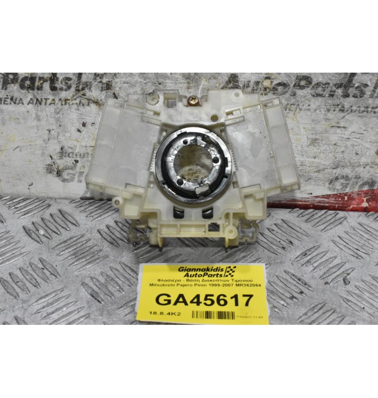 Φλασιέρα - Βάση Διακοπτών Τιμονιού Mitsubishi Pajero Pinin 1999-2007 MR362064