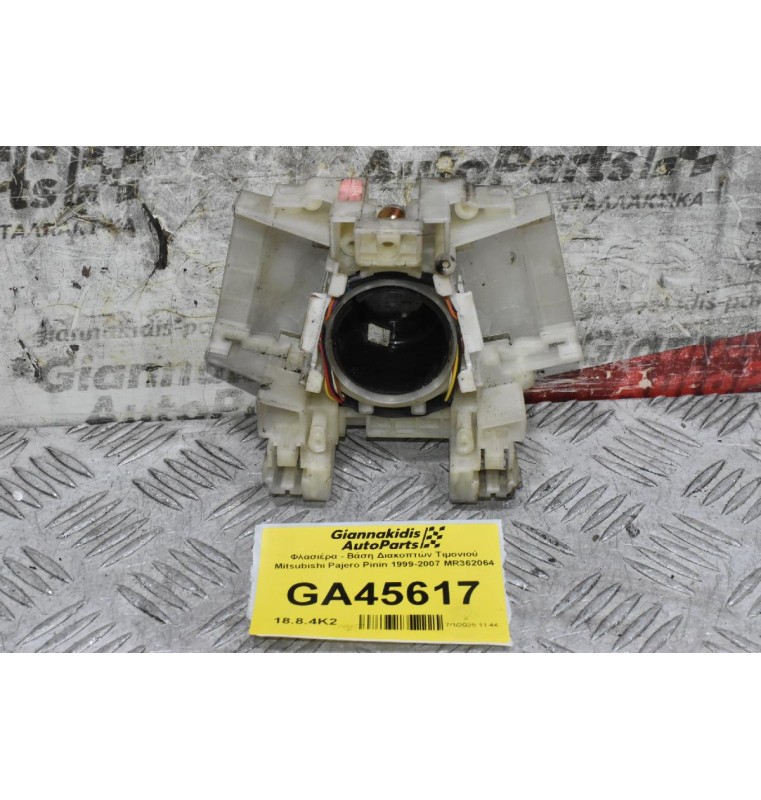 Φλασιέρα - Βάση Διακοπτών Τιμονιού Mitsubishi Pajero Pinin 1999-2007 MR362064