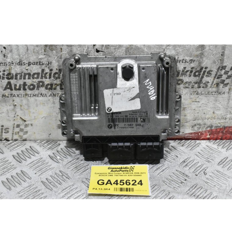 Εγκέφαλος Mini Cooper N14B16A 2006-2011 BOSCH DME 7587548-01 0261S04442