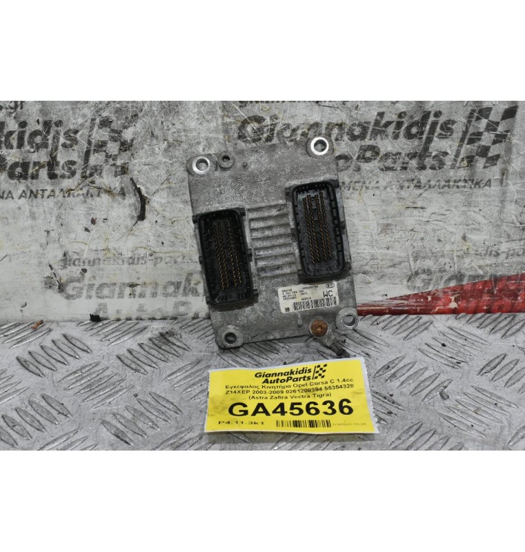 Εγκέφαλος Κινητήρα Opel Corsa C 1.4cc Z14XEP 2003-2009 0261208394 55354328 (Astra Zafira Tigra)