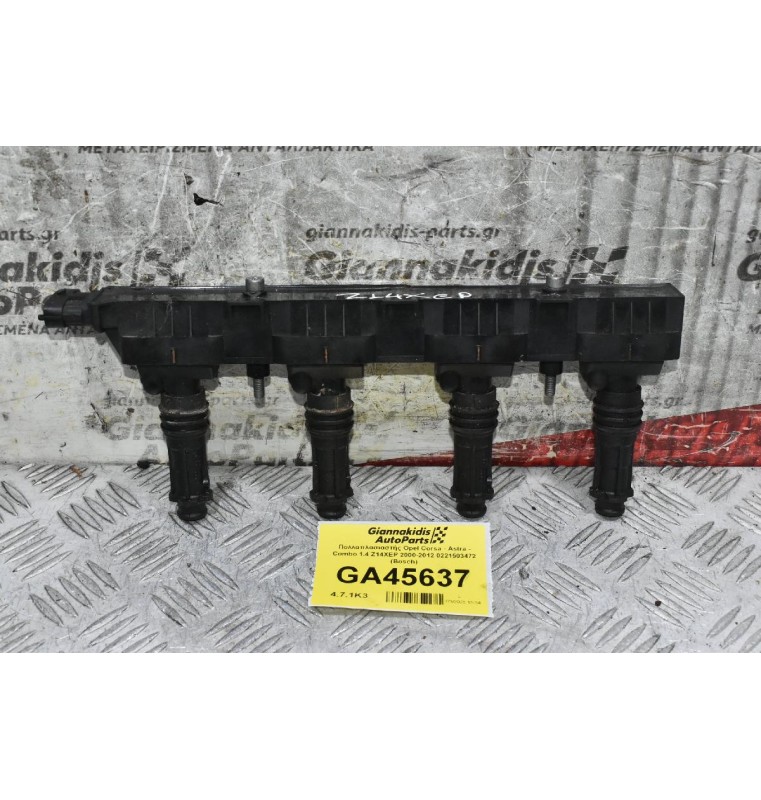 Πολλαπλασιαστής Opel Corsa - Astra - Combo 1.4 Z14XEP 2000-2012 0221503472 (Bosch)