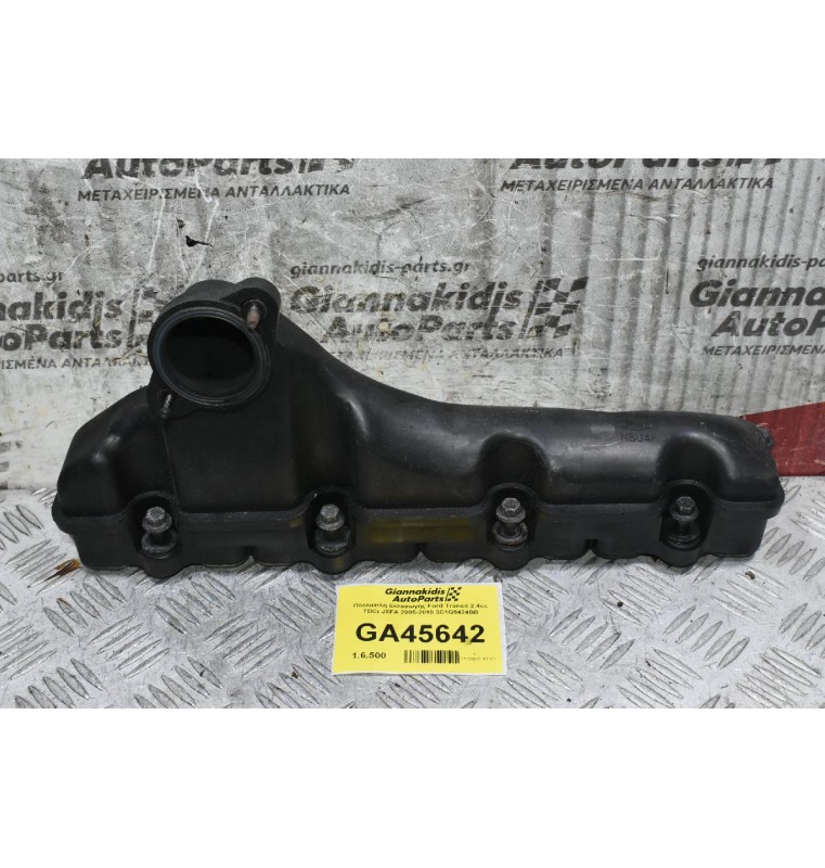 Πολλαπλή Εισαγωγής Ford Transit 2.4cc TDCi JXFA 2005-2010 3C1Q9424BB