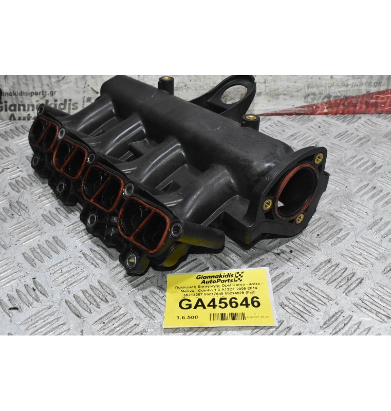 Πολλαπλή Εισαγωγής Opel Corsa - Astra - Meriva - Combo 1.3 A13DT 2009-2014 55213267 55217648 55214529 (Fiat Punto/Doblo - Alfa Romeo - Lancia)