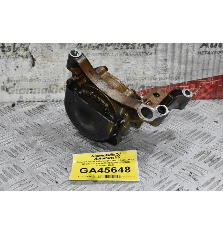 Αντλία Λαδιού Volkswagen Golf - Seat - Audi - Skoda 1.4 TSI 2006-2012 03C103669E (Γνήσιο) BLG