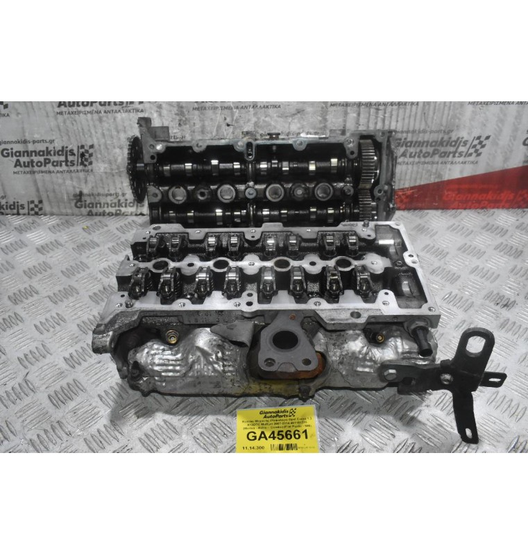 Καπάκι Μηχανής (Κεφαλάρι) Opel Corsa 1.3 A13DTC Multijet 2007-2014 481181215 (Meriva - Astra -  Combo) (Fiat Punto - 500) (Με Πολλαπλη Εξαγωγής)
