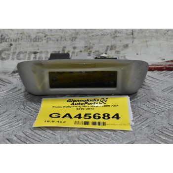 Ρολόι Καθρέπτη Mitsubishi L200 KB4 2006-2012