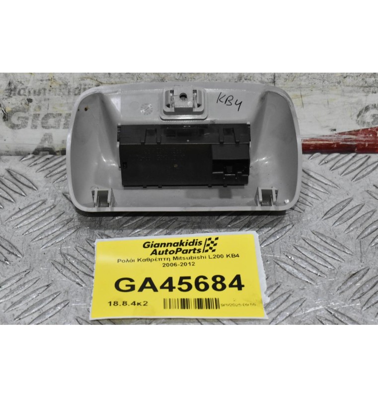 Ρολόι Καθρέπτη Mitsubishi L200 KB4 2006-2012
