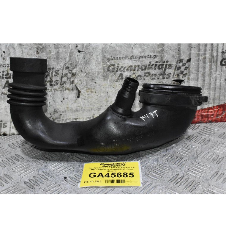 Κολάρο Bmw 3 / 1  Ε90-Ε91 E81-E87 2.0 M47T 2005-2012 7791646-04 (Γνήσιο) (Diesel)