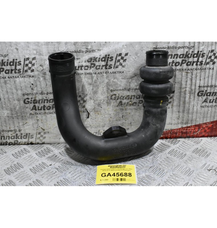 Κολάρο Intercooler Ford Ranger 2.2 TDCi P5AT 2010-2018 AB39-6C646-E (Πλαστικο)