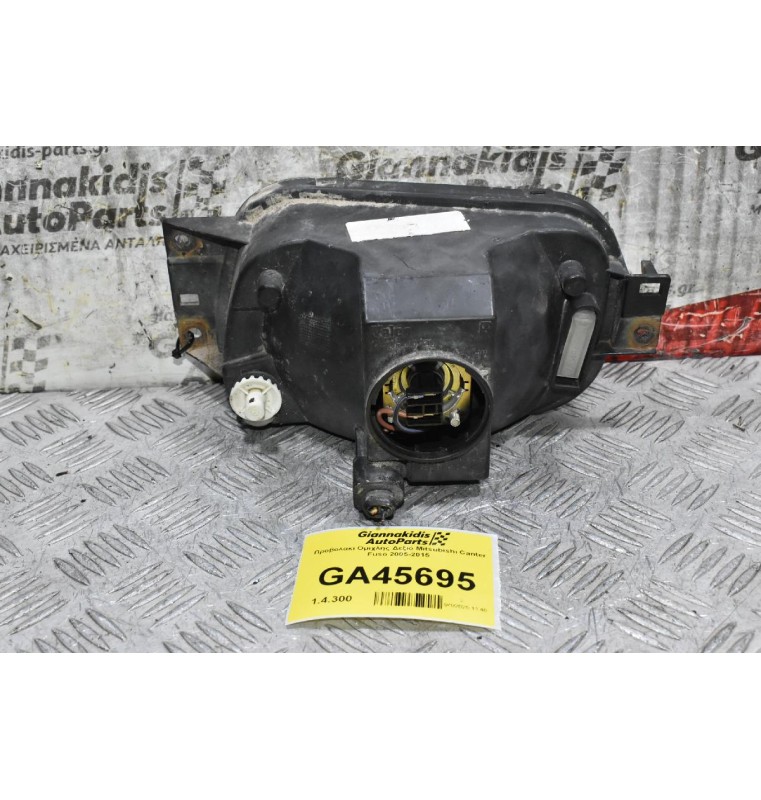 Προβολακι Ομιχλης Δεξιό Mitsubishi Canter Fuso 2005-2015