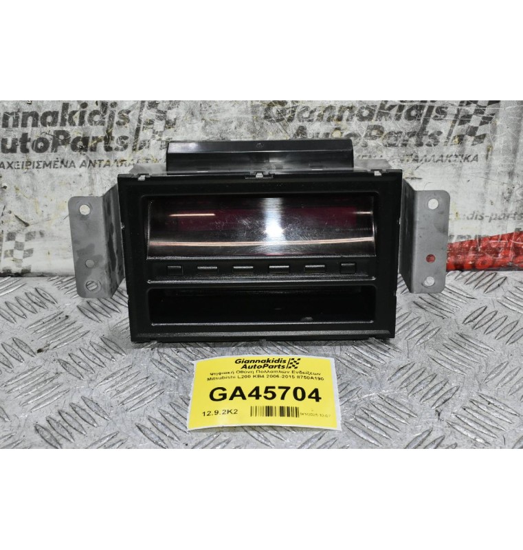 Ψηφιακή Οθόνη Πολλαπλών Ενδείξεων Mitsubishi L200 KB4 2006-2015 8750A190