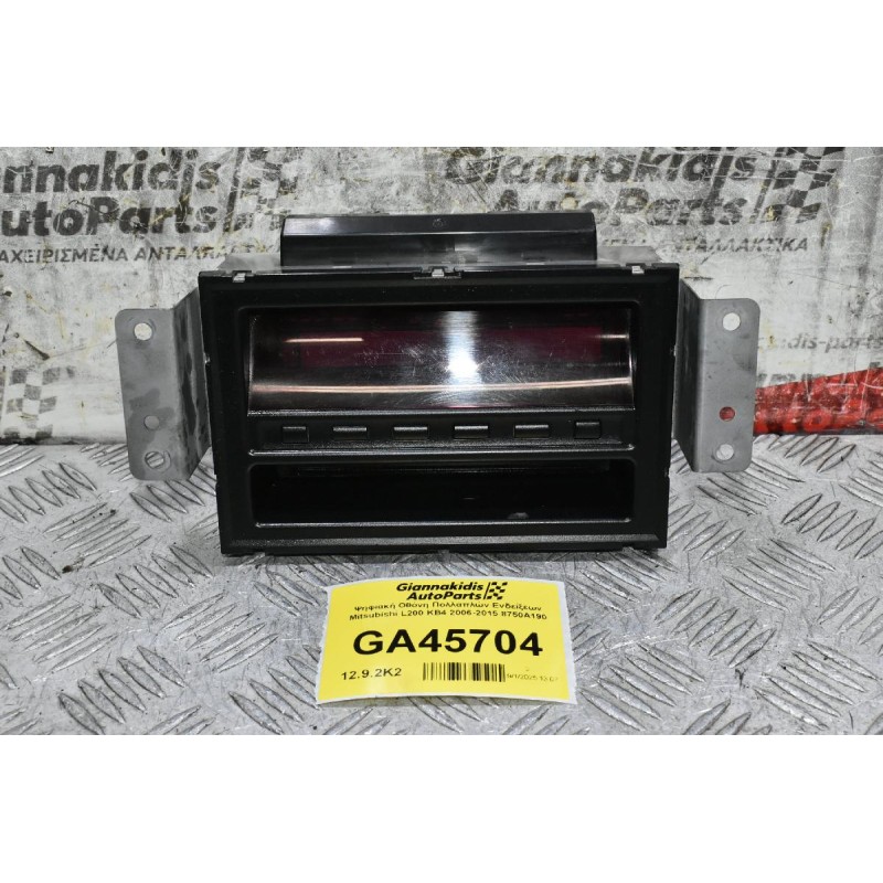 Ψηφιακή Οθόνη Πολλαπλών Ενδείξεων Mitsubishi L200 KB4 2006-2015 8750A190