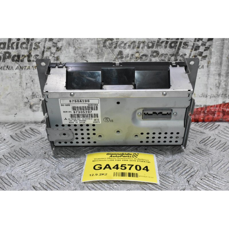 Ψηφιακή Οθόνη Πολλαπλών Ενδείξεων Mitsubishi L200 KB4 2006-2015 8750A190