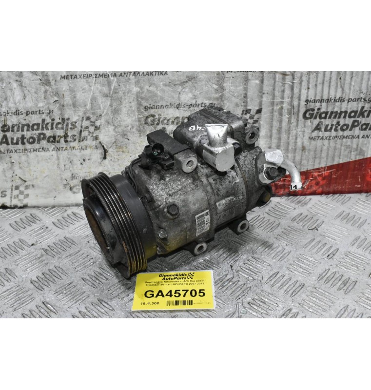 Κομπρεσέρ Aircondition A/C Kia Ceed / Hyundai i30 1.6 CRDI D4FB 2007-2012