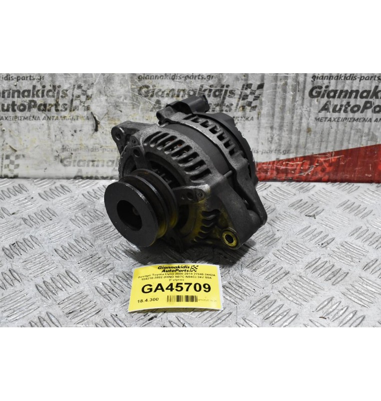 Δυναμό Toyota Dyna 2000-2018 27040-2442A 104210-3802 (HINO N07C N04C) 24V 80A (Γνήσιο)