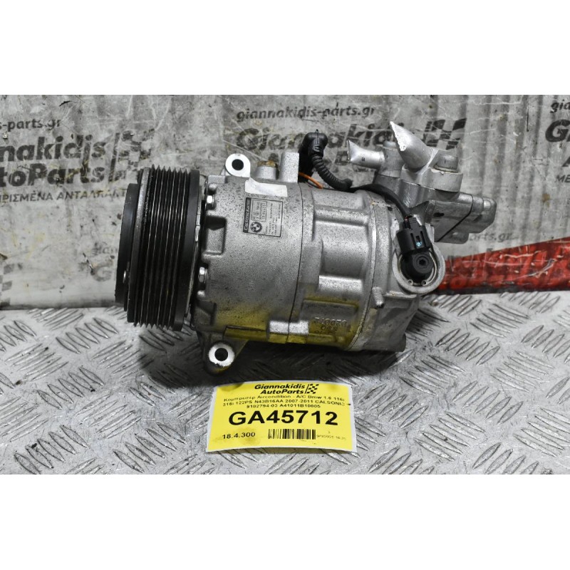 Κομπρεσέρ Aircondition - A/C Bmw 1.6 116i 316i 122PS N43B16AA 2007-2011 CALSONIC 9182794-03 A41011B10005