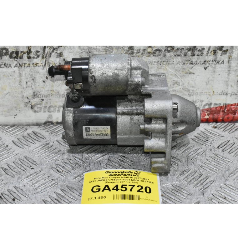 Μίζα Pegeuot 308 508 3008 207 / Citroen C4 C3 DS3 DS4 THP 5FT 5FX 1.6 1.4 2006-2018 V75500178004 M000T32271 (Mini Cooper Countryman Paceman)