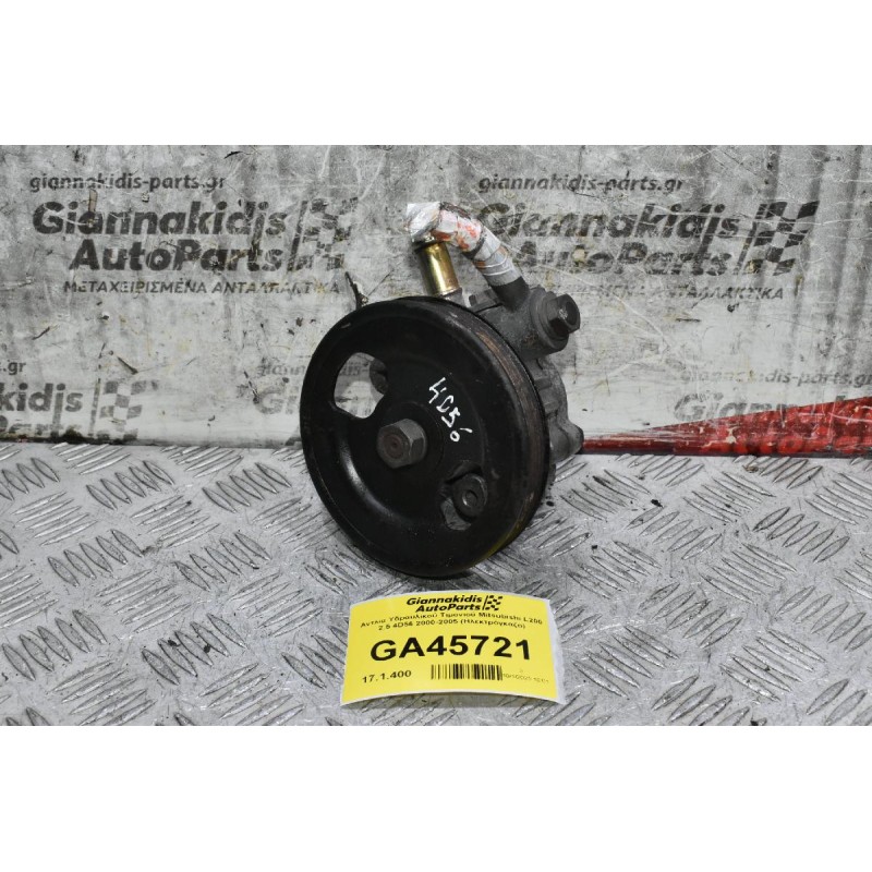 Αντλία Υδραυλικού Τιμονιού Mitsubishi L200 2.5 4D56 2000-2005 (Ηλεκτρόγκαζο)