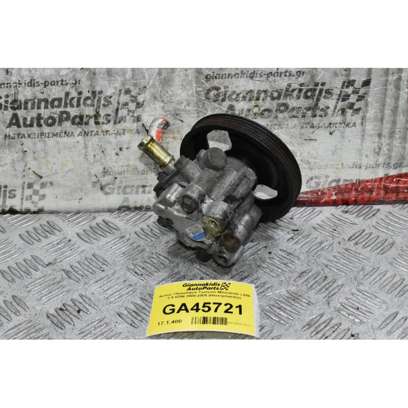 Αντλία Υδραυλικού Τιμονιού Mitsubishi L200 2.5 4D56 2000-2005 (Ηλεκτρόγκαζο)